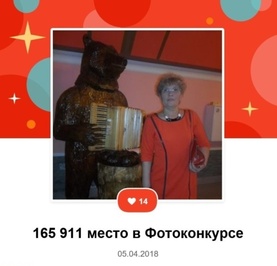 Галина