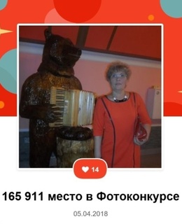 Галина
